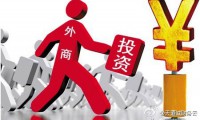日本對(duì)華投資下降 三因素促日企“離開中國(guó)”