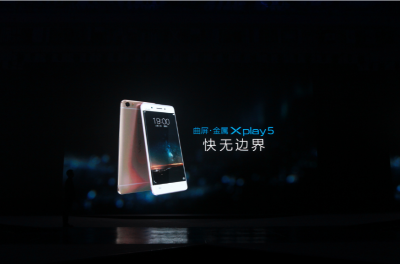 vivo Xplay5震撼發(fā)布，“快無(wú)邊界”的壕配置，真旗艦