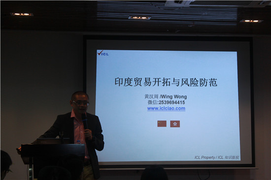 《手機(jī)報》“印度貿(mào)易開拓和風(fēng)險防范”主題沙龍成功落幕