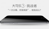 大可樂手機(jī)破產(chǎn) 這只是一些互聯(lián)網(wǎng)手機(jī)結(jié)局的預(yù)演