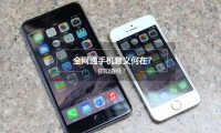 全網(wǎng)通手機(jī)流行是大勢所趨 未來與5G融合明顯