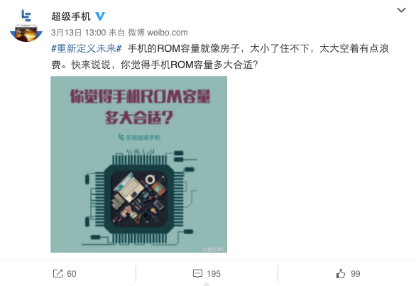 樂視官方爆料:超級(jí)手機(jī)2代將重新定義未來
