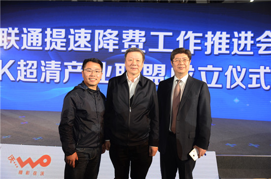 樂視簽約中國聯(lián)通4K產(chǎn)業(yè)聯(lián)盟 雙方開展生態(tài)級(jí)合作