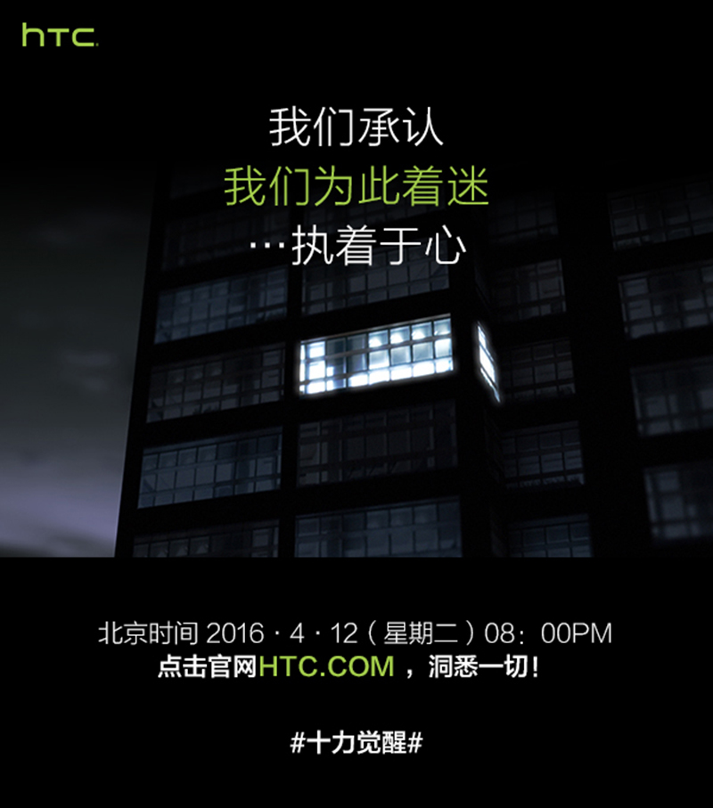 HTC翻身之作M10，能否重現(xiàn)昔日輝煌