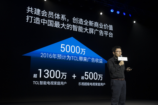 樂視聯(lián)合TCL舉辦新品發(fā)布會 推出曲面4K電視