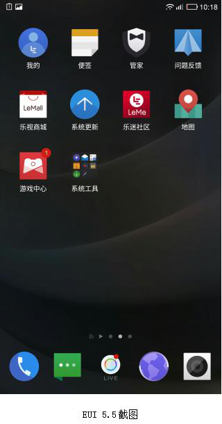 樂(lè)視新版EUI曝光 新增樂(lè)支付和健康