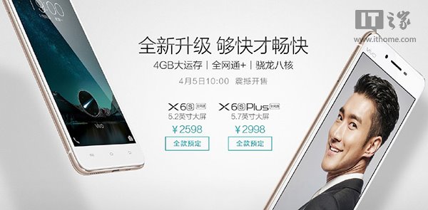 vivo新機(jī)X6s/X6sPlus發(fā)布 網(wǎng)友:清明節(jié)開賣很有想法