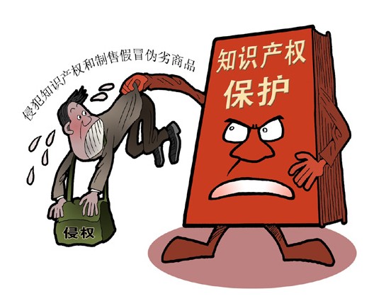 惡意侵犯知識(shí)產(chǎn)權(quán)在深圳賠償額或提高至二至三倍