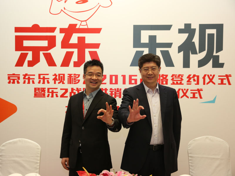樂視手機與京東達成戰(zhàn)略合作