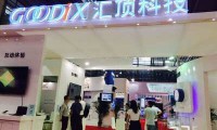 指紋識別激發(fā)平板市場活力 匯頂科技亮相2016英特爾信息技術(shù)峰會（IDF SZ）