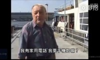 17年前采訪視頻曝光:你需要手機嗎?路人:要手機干嘛