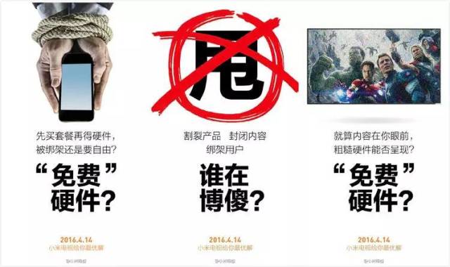 樂視小米「交戰(zhàn)」，硬件免費(fèi)還是免費(fèi)會(huì)員？