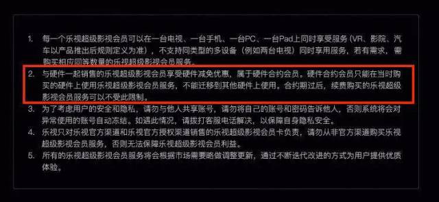 樂視小米"交戰(zhàn)"，硬件免費(fèi)還是免費(fèi)會(huì)員？