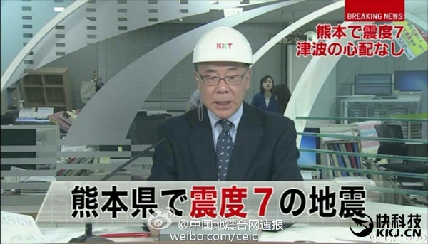 日本九州地震,全球電子零部件供應將受創(chuàng)