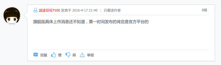6GB內(nèi)存手機(jī)又來了，這一次是三星，靠譜嗎？