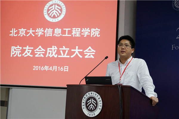 北京大學(xué)信息科學(xué)技術(shù)學(xué)院副院長蔣云