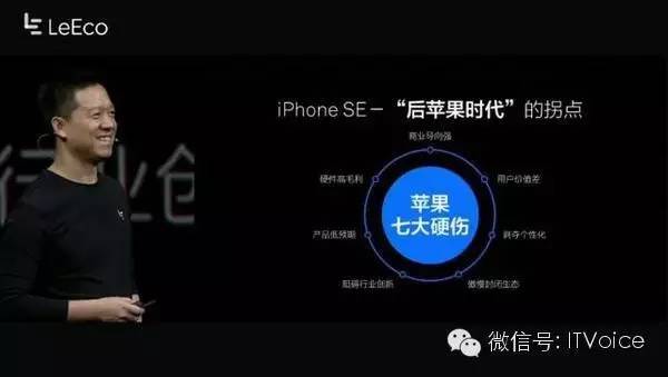 賈躍亭，你也好意思狂批蘋果“七宗罪”？