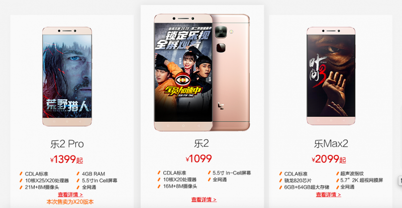 2300萬，第二代樂視超級手機創(chuàng)行業(yè)預約新紀錄