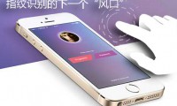 傳明年印度所有智能機將強制安裝指紋識別