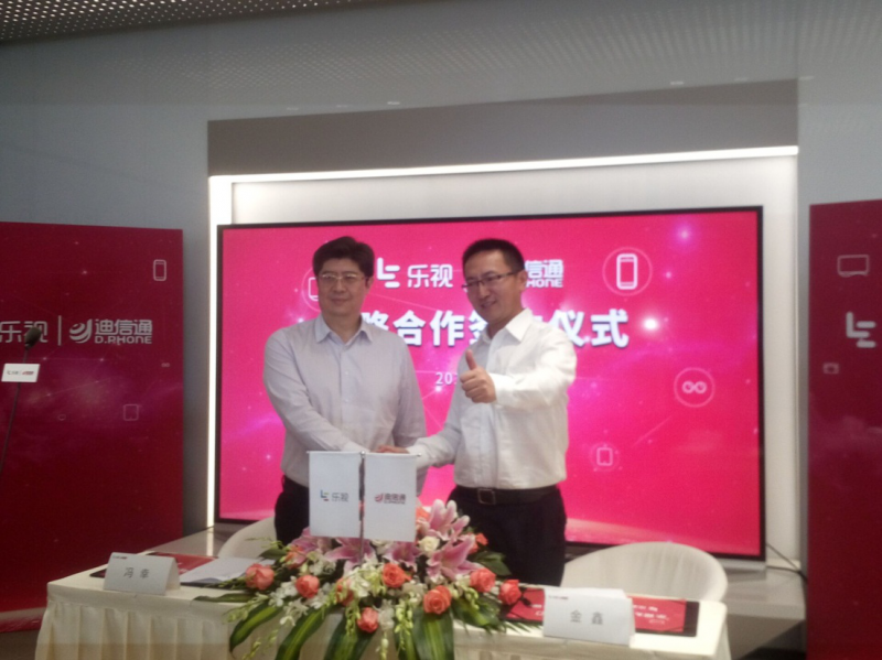 樂視移動(dòng)著力鋪展線下渠道，與迪信通簽約互贈(zèng)“不二情書”