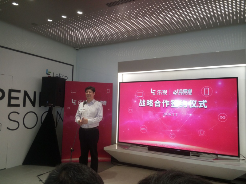 樂視移動(dòng)著力鋪展線下渠道，與迪信通簽約互贈(zèng)“不二情書”