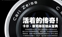 卡爾蔡司集團業(yè)務增長強勁 利潤同比增加近9000萬歐元