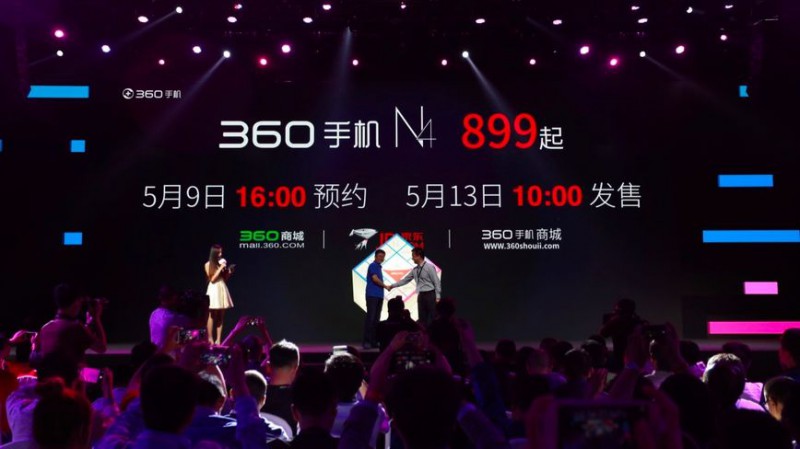 360手機新品N4發(fā)布并啟動預(yù)約 全網(wǎng)通999元