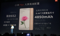 小米MAX/MIUI8齊發(fā)布，大而好用才是未來主角光環(huán)