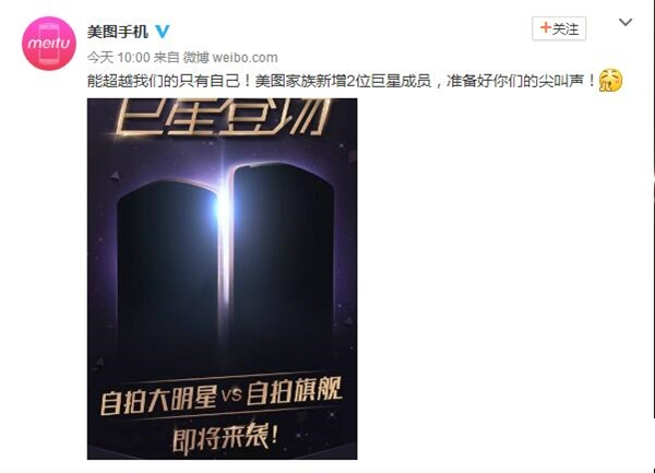 美圖手機(jī)V5曝光 前后2100萬像素攝像頭