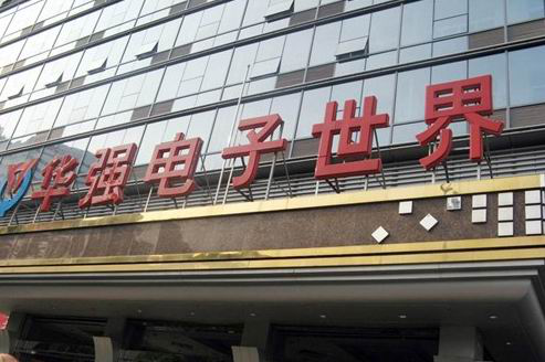 深圳電子，真能長盛不衰嗎？