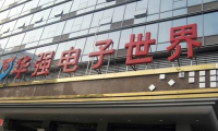 深圳電子，真能長盛不衰嗎？
