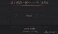 騰訊要做手機(jī)了！與美國富可視合作推TencentOS智能手機(jī)