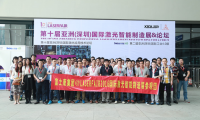 第十屆亞洲深圳國際激光應(yīng)用論壇暨工業(yè)4.0技術(shù)大會在深圳舉辦