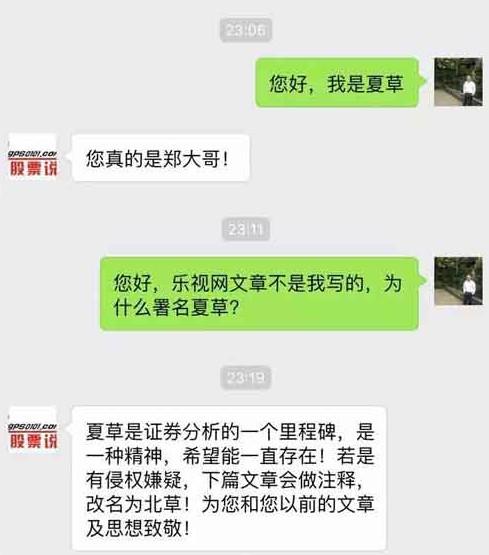 樂視財報或巨虧20億？財務(wù)專家市場影響力竟然被冒用