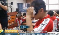 VR市場(chǎng)4年后規(guī)模高達(dá)550億元 人才缺口達(dá)80萬