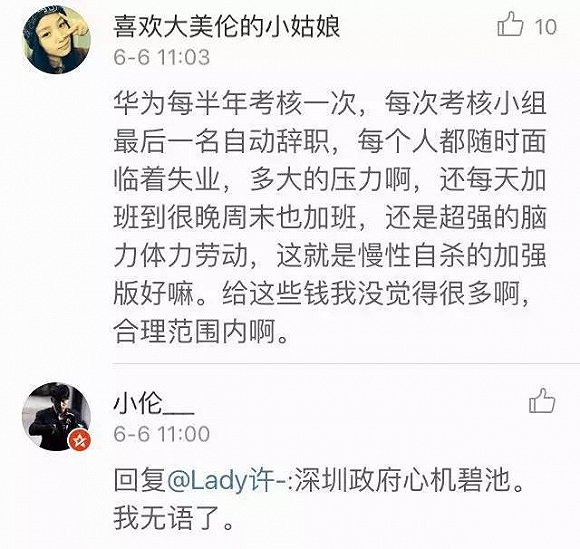 華為的高工資到底傷害了誰？