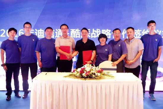 酷派與迪信通簽署20億元銷(xiāo)售協(xié)議 拓展三四線市場(chǎng)