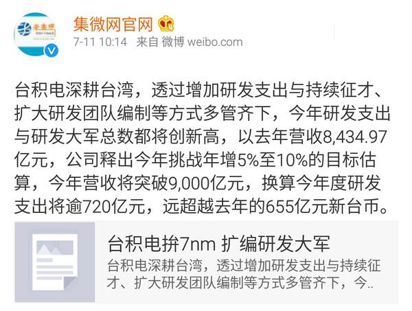 真沒想到 造一枚手機(jī)處理器這么難！