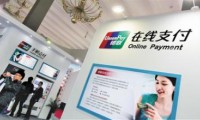 第三方支付競(jìng)爭(zhēng)激烈 銀聯(lián)有意拆分業(yè)務(wù)單獨(dú)上市