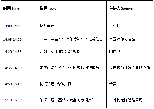 掘金印度 第二季印度手機節(jié)IMD即將開幕