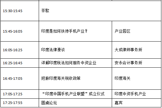 掘金印度 第二季印度手機節(jié)IMD即將開幕
