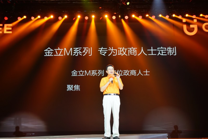內(nèi)置安全加密芯片，金立發(fā)布超級續(xù)航手機M6/M6 Plus