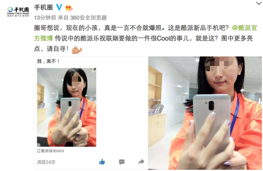 樂(lè)視酷派將加入雙鏡頭陣營(yíng),欲掀雙鏡頭化反戰(zhàn)