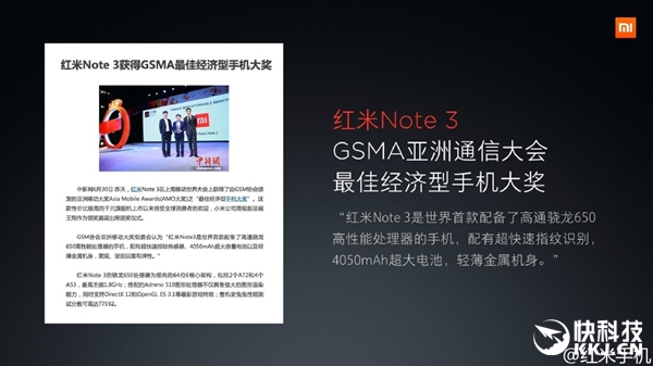 紅米總銷量公布：這款機(jī)型秒殺所有安卓！