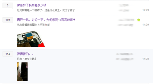 對于樂視2手機的吐槽聲，你怎么看？