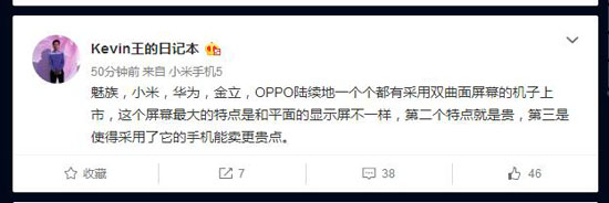 小米華為要上曲面屏？國(guó)產(chǎn)手機(jī)這是何苦