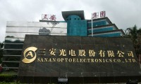三安集成電路2.26億美元收購環(huán)宇失敗 化合物半導(dǎo)體力促手機發(fā)展