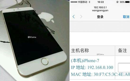 iPhone 7超窄邊框設計曝光 屏占比提升