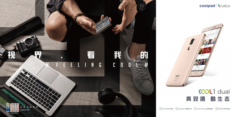 樂視、酷派發(fā)布首款cool1 dual生態(tài)手機,引領手機行業(yè)進入生態(tài)時代