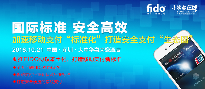 10.21生物識別會(huì)議